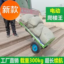 上楼爬bm车神器载物sb车载重王家具家电建材拉货车