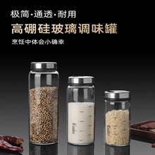玻璃烧bm调料罐调味sb椒盐罐厨房撒料撒粉瓶调味瓶罐子