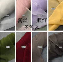 热销真bm顺纡乔其纱sb围巾连衣裙服装布料柔软轻薄飘逸丝绸料