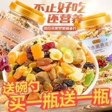 贝养颂bm合水果坚果sb餐食品即速食冲饮低非无糖脱脂