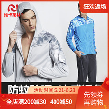维卡莱bm钓鱼服套装sb防蚊防晒服男夏季户外钓鱼衣服鱼防晒衣