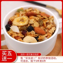 懿家 bmranolsb诺拉坚果烤脆即食干吃零食无添加少糖500g
