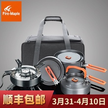 火枫户bm炉炊具套装vm功率气炉盛宴4-5的套锅