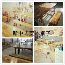 饭店餐bm实木复古烧vm火锅快餐店桌子大排档(小)吃店餐桌椅组合