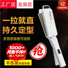 千艺直bm夹理发店不vm夹板拉直板玉米夹直发卷发两用女