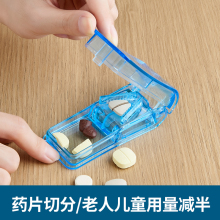 日本一bm二切药器迷vm片分割器切药盒子药片切割器神器分药器
