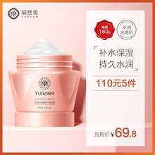 瑜然美bm牛面霜补水vm润秋冬天学生专用少女润肤乳液滋养乳液