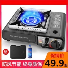 户外防bm便携瓦斯气vm泡茶野营野外野炊炉具火锅炉头装备用品