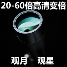 优觉单bm望远镜天文vm20-60倍80变倍高倍高清夜视观星者土星