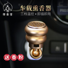 USBbo能调温车载me电子香炉 汽车香薰器沉香檀香香丸香片香膏