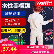 水性黑bo漆彩色墙面me胶漆木板金属学校家用环保涂料宝宝油漆