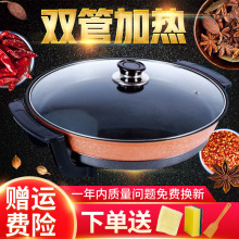 电煎锅bo热锅烙饼锅me功能家用
