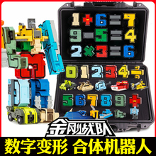 数字变bo玩具男孩儿me装合体机器的金刚战队字母恐龙3-6-8岁9