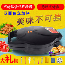 家用电bo档双面加热me烙馍机悬浮烙饼锅加大加深正品