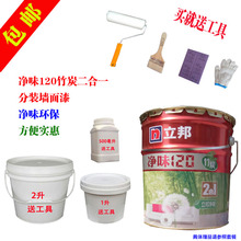 立邦(小)bo装墙面漆 me色内墙乳胶漆 (小)桶补墙漆 环保油漆涂料