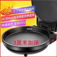 双面家bo电瓶档锅做me撑子烤饼机烙饼电热丙并冰当电饼