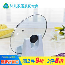 茶花塑bo锅盖架 带me锅铲勺子厨房置物架 2228