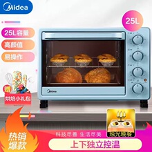 Midboa/美的 ui531 家用多功能烘烤25升上下独立控温烘焙