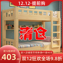 全实木bo低床双层床ui年大的上下铺木床两层子母床