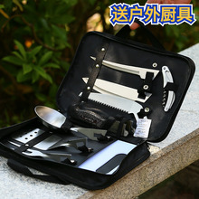 户外露bo装备用品野oj便携套装自驾游厨具野餐用刀具