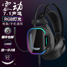 电脑耳bo带麦电竞头oj线粉色游戏耳麦重低音震动吃鸡听声辩位7.1声道手机专用降