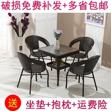 户外藤bo三件套阳台oj桌椅休闲(小)椅子二手价全新茶几组合