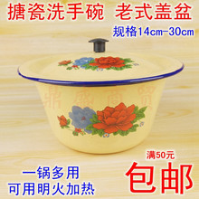 搪瓷盖bo洗手碗14ojcm老式加深搪瓷汤锅怀旧汤盆带盖熬中药包邮