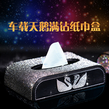 汽车内bq车载纸巾盒pt车用车内装饰座式抽纸盒纸巾套