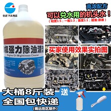 大桶发bq机外部清洗pt仓外表重油污强力去污清洁去油泥机头水