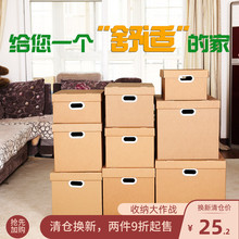 居家牛bq纸质有盖搬pt纸箱装书装衣服储物箱文件档案箱