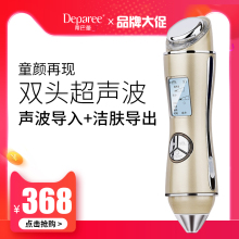 Depbqree超声z8洁面导出仪器脸部按摩眼部去皱提拉家用美容仪