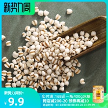 膳太 br货(小)粒仁 kj克贵州农家晒 薏仁煮粥香糯营养丰富