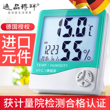 逸品博br温度计家用cm儿房高精度电子宝宝闹钟htc-1