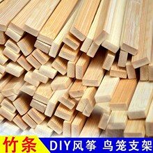纸鸢手br宝宝风筝竹cm木棒实用diy纸风筝竹篾风筝杆骨架成的