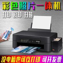 打印机bs印一体机家dw(小)型彩色学生连接手机无线wifi连供宿舍