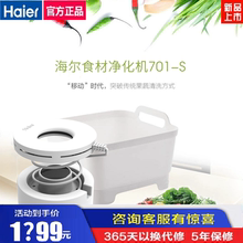海尔全bs动果蔬清洗zp残全面净化食材配套(小)水槽套装