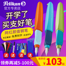 德国pbslikanzp钢笔学生用正品P457宝宝钢笔(小)学生男孩专用女生糖果色可