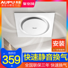 奥普换bs扇卫生间集zp排风扇30x30强力静音BP15-5D/6D