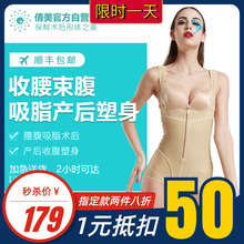 腰腹肚bs吸脂抽脂医zp三角式束身美体衣收腰束腹塑形衣