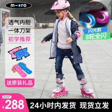 micbso轮滑鞋儿zp品牌初学者全套装溜冰鞋滑轮鞋旱冰鞋女mega