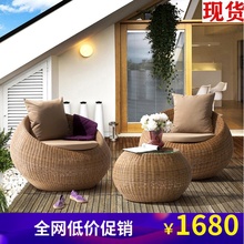 户外圆bs藤椅阳光房zp发室外阳台休闲藤椅三件套藤编桌椅组合