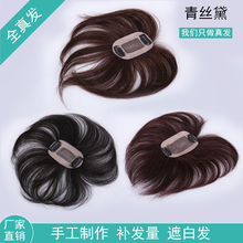 青丝黛bt发发块真发dg补发头顶片隐形轻薄式全国包邮