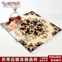 欧式镀bt抛晶砖60dg00客厅拼花地砖背景墙砖 玄关过道拼图地板砖