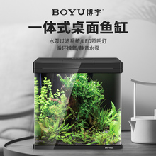 博宇鱼bu水族箱(小)型d4面生态造景免换水玻璃金鱼草缸家用客厅