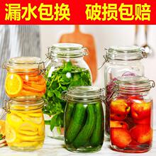 密封罐bu璃食品瓶子d4子瓶咸菜罐泡酒泡菜坛子带盖家用(小)储物