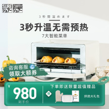 【预售bu烤箱家用烘d4多功能微蒸汽(小)蒸烤电烤箱烤炉蒸烤一体