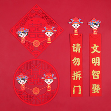 婚礼双bu字门贴纸结d4大全婚庆新房布置对联婚房装饰拉花道具