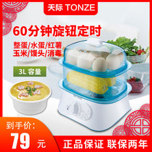 天际Wbu0Q煮蛋器d4早餐机双层多功能蒸锅 家用自动断电
