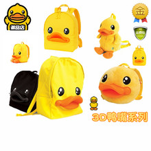 香港BbuDuck(小)d4爱卡通书包3D鸭嘴背包bduck纯色帆布女双肩包