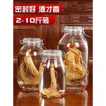 泡酒玻bu瓶家用密封d4头5 10斤(小)号泡药酒瓶杨梅的参泡酒坛子